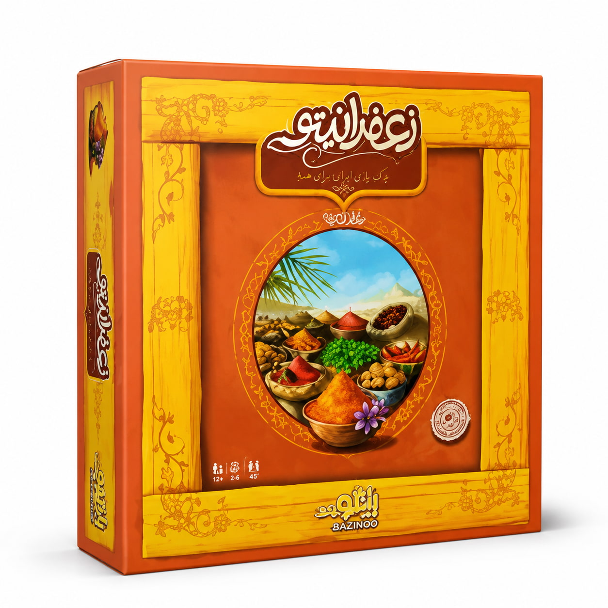 تصویر بازی فکری زعفرانیتو، بازی فکری از برند زینگو