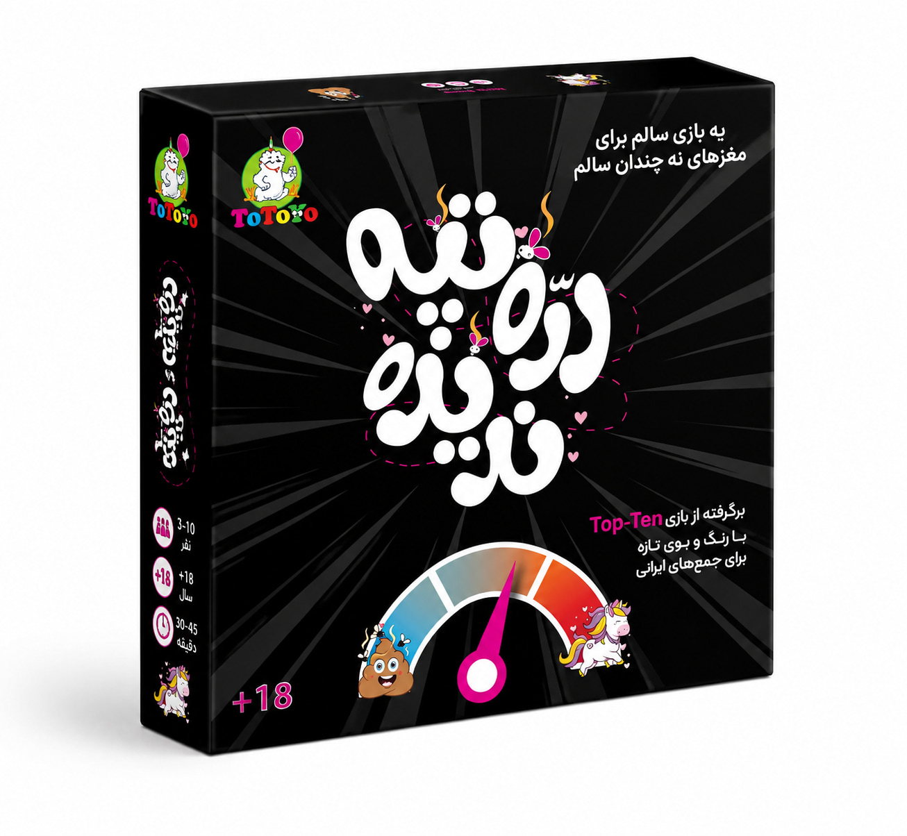 تصویر بازی فکری دره و تپه ندیده، بازی فکری نوجوان