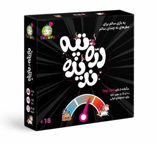 تصویر بازی فکری دره و تپه ندیده، بازی فکری نوجوان