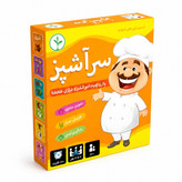 تصویر بازی فکری سرآشپز، بازی فکری از برند نهالک