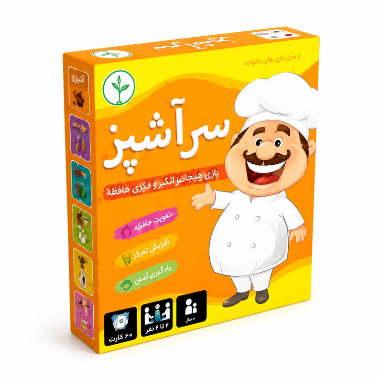 تصویر بازی فکری سرآشپز، بازی فکری از برند نهالک