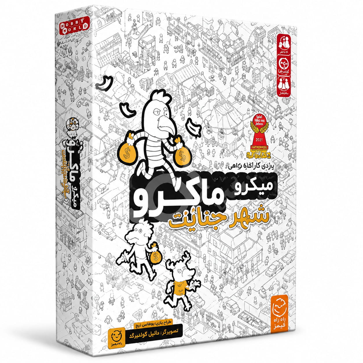 تصویر بازی فکری میکرو ماکرو سکانس آخر، بازی فکری نوجوان