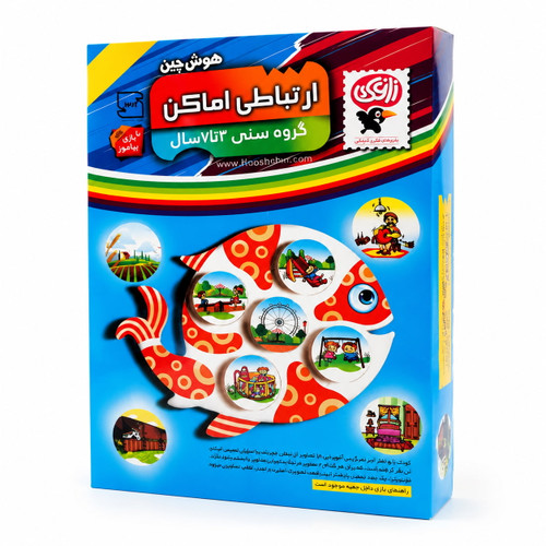 تصویر هوش چین ارتباطی اماکن، بازی فکری کودک از برند زاغک
