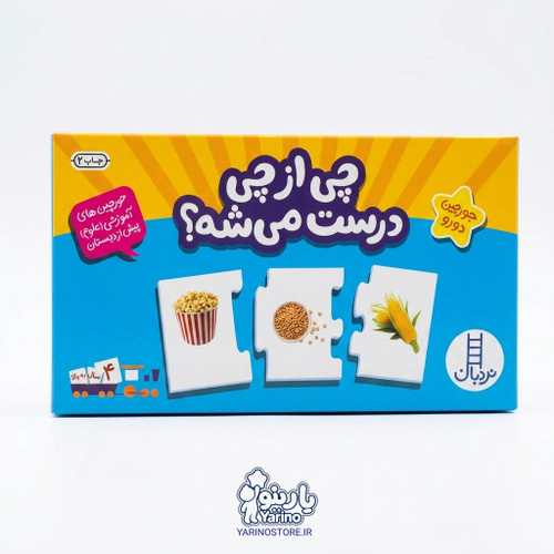 پازل آموزشی فومی چی از چی درست میشه انتشارات نردبان