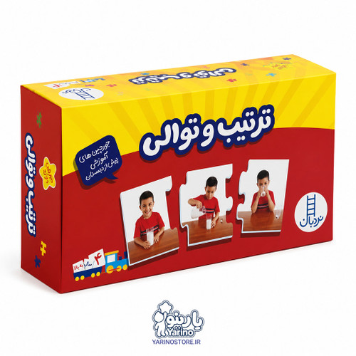 تصویر پازل فومی سه تکه «ترتیب و توالی» (۱۶ جورچین دو رو) (3+ سال)، پازل و جورچین کودک و خردسال از برند نردبان