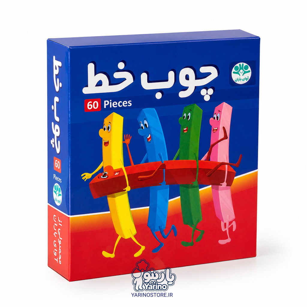 تصویر بازی فکری کمک آموزشی چوب خط (60 قطعه)، بازی فکری کودک از برند آوای باران