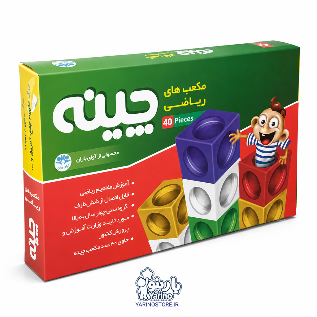تصویر بازی فکری مکعب ریاضی چینه (40 قطعه)، بازی فکری کودک از برند آوای باران