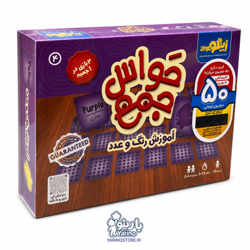 تصویر بازی فکری حواسجمع آموزش رنگ و عدد، بازی فکری کودک از برند زینگو