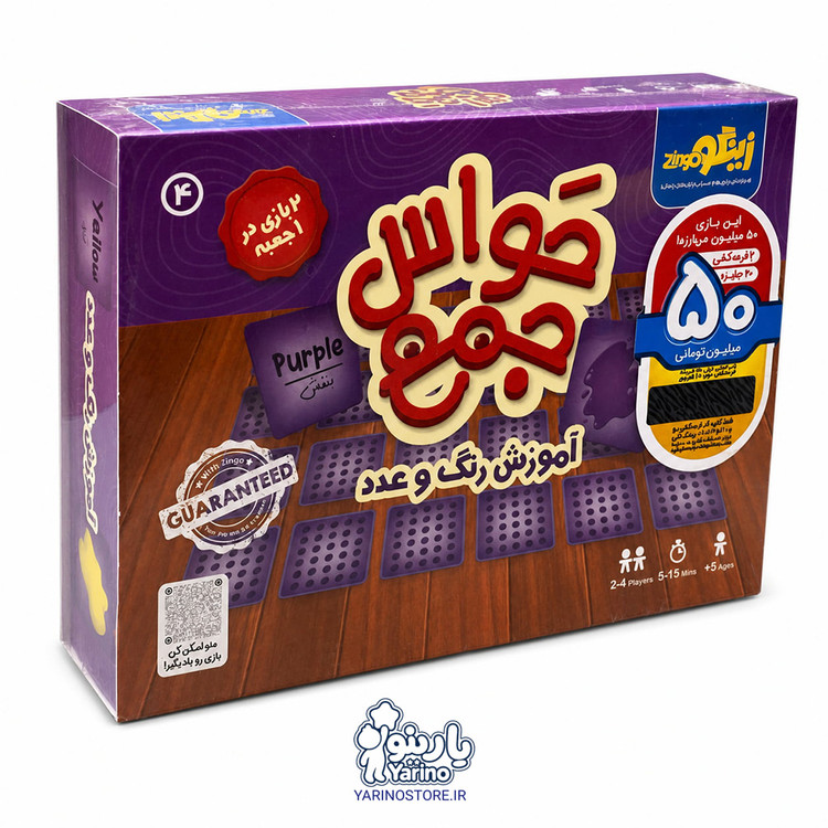 تصویر بازی فکری حواسجمع آموزش رنگ و عدد، بازی فکری کودک از برند زینگو