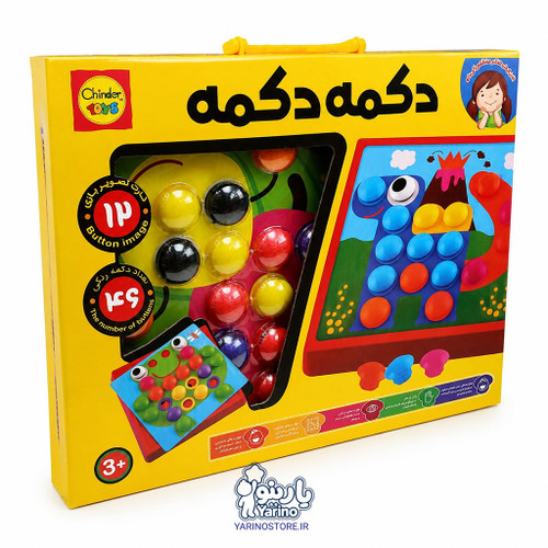 تصویر بازی فکری دکمه دکمه، بازی فکری کودک از برند چیندر تویز