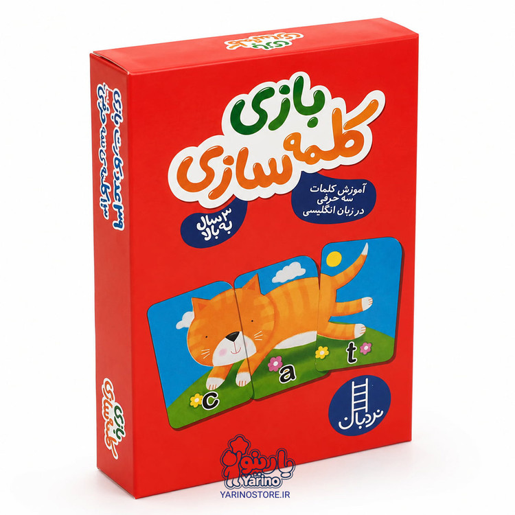 تصویر فلش کارت بازی کلمهسازی با حروف نردبان (۳۹ کارت) (3+ سال)، کتاب کودک و خردسال از برند نردبان