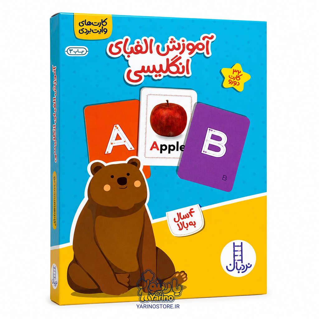 تصویر فلش کارت آموزش الفبای انگلیسی نردبان (۳۲ کارت دو رو) (4+ سال)، کتاب کودک و خردسال از برند نردبان