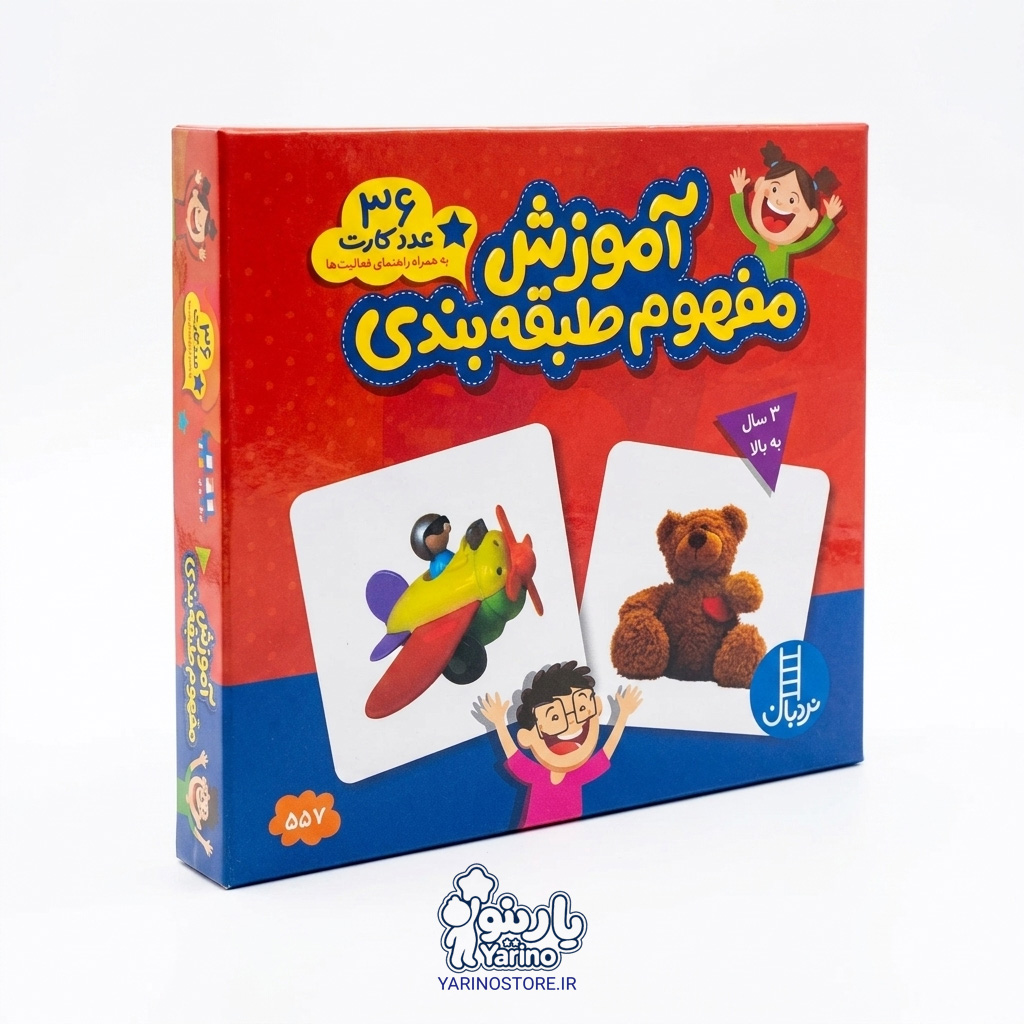 تصویر 36 کارت آموزش مفهوم طبقه بندی (کارت های زبان آموزی) (3 تا 6 سال)، کتاب کودک و خردسال از برند نردبان
