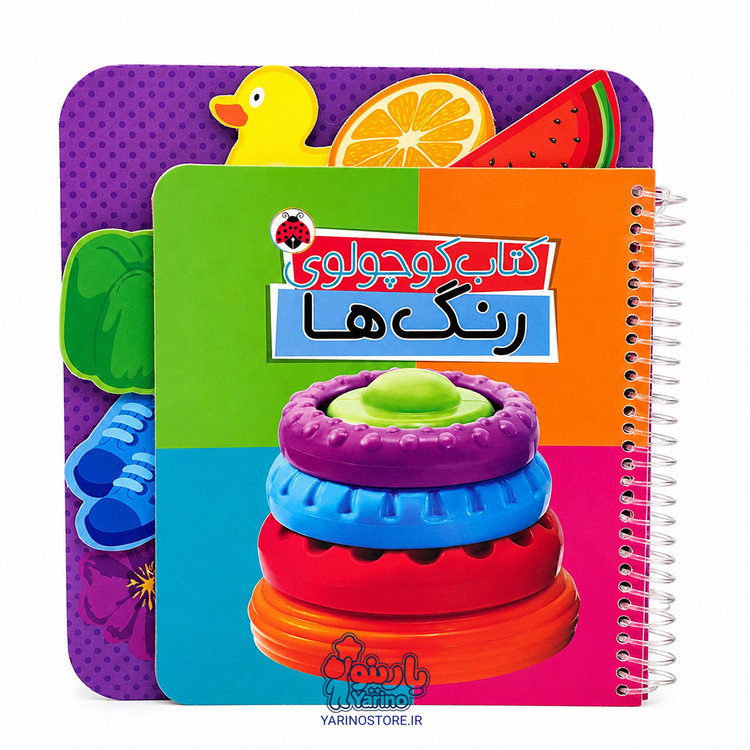 تصویر کتاب کوچولوی رنگها، کتاب کودک و خردسال از برند انتشارات شهر قلم