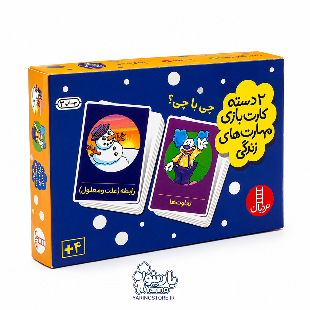 تصویر فلش‌کارت چی با چی نردبان