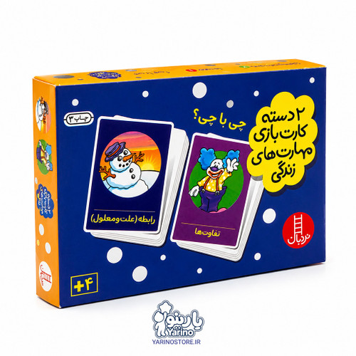 تصویر فلشکارت چی با چی نردبان