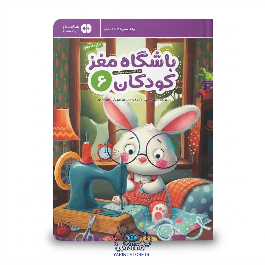تصویر کتاب باشگاه مغز کودکان 6، کتاب کودک و خردسال از برند مهرسا