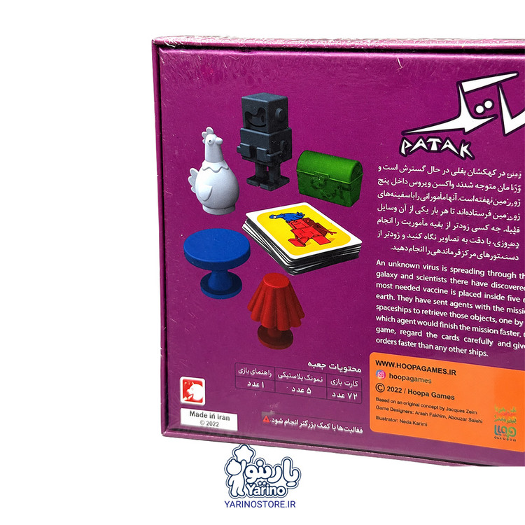 بازی فکری پاتک هوپا مناسب ۵ سال به بالا