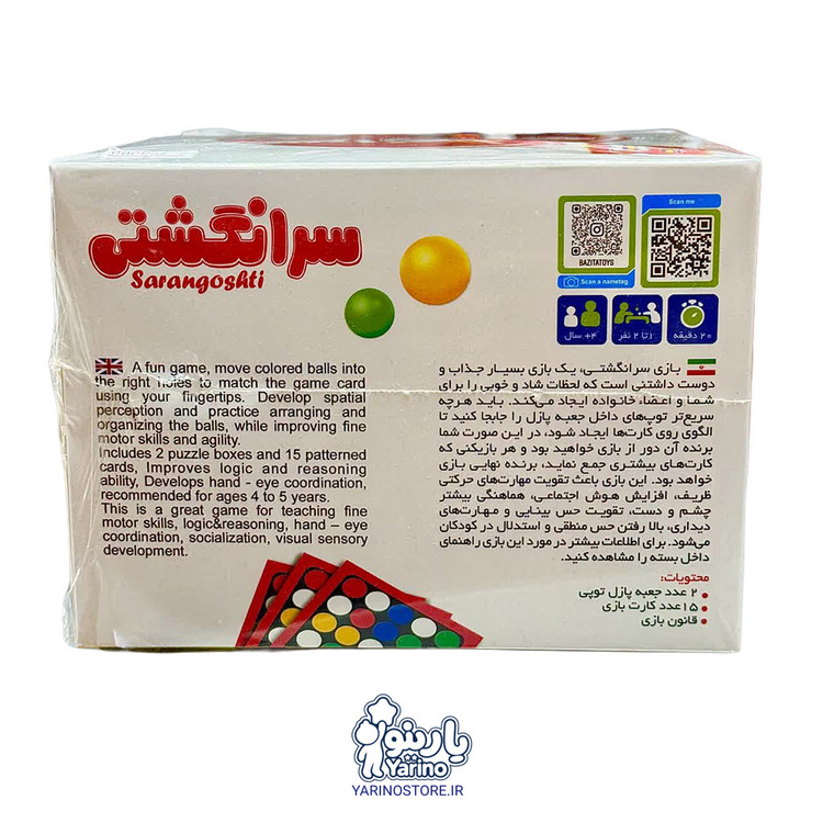 بازی فکری سرانگشتی بازیتا 4 سال به بالا