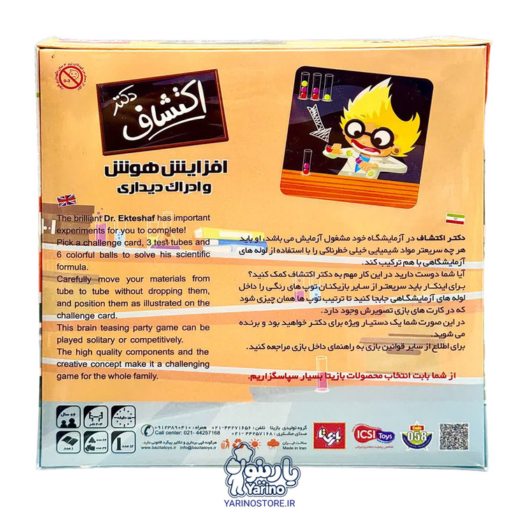 بازی فکری دکتر اکتشاف 4 نفره بازیتا 6 سال به بالا