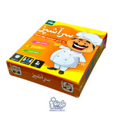 تصویر بازی فکری سرآشپز، بازی فکری از برند نهالک