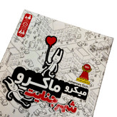 تصویر بازی فکری میکرو ماکرو شهر جنایت، بازی فکری نوجوان