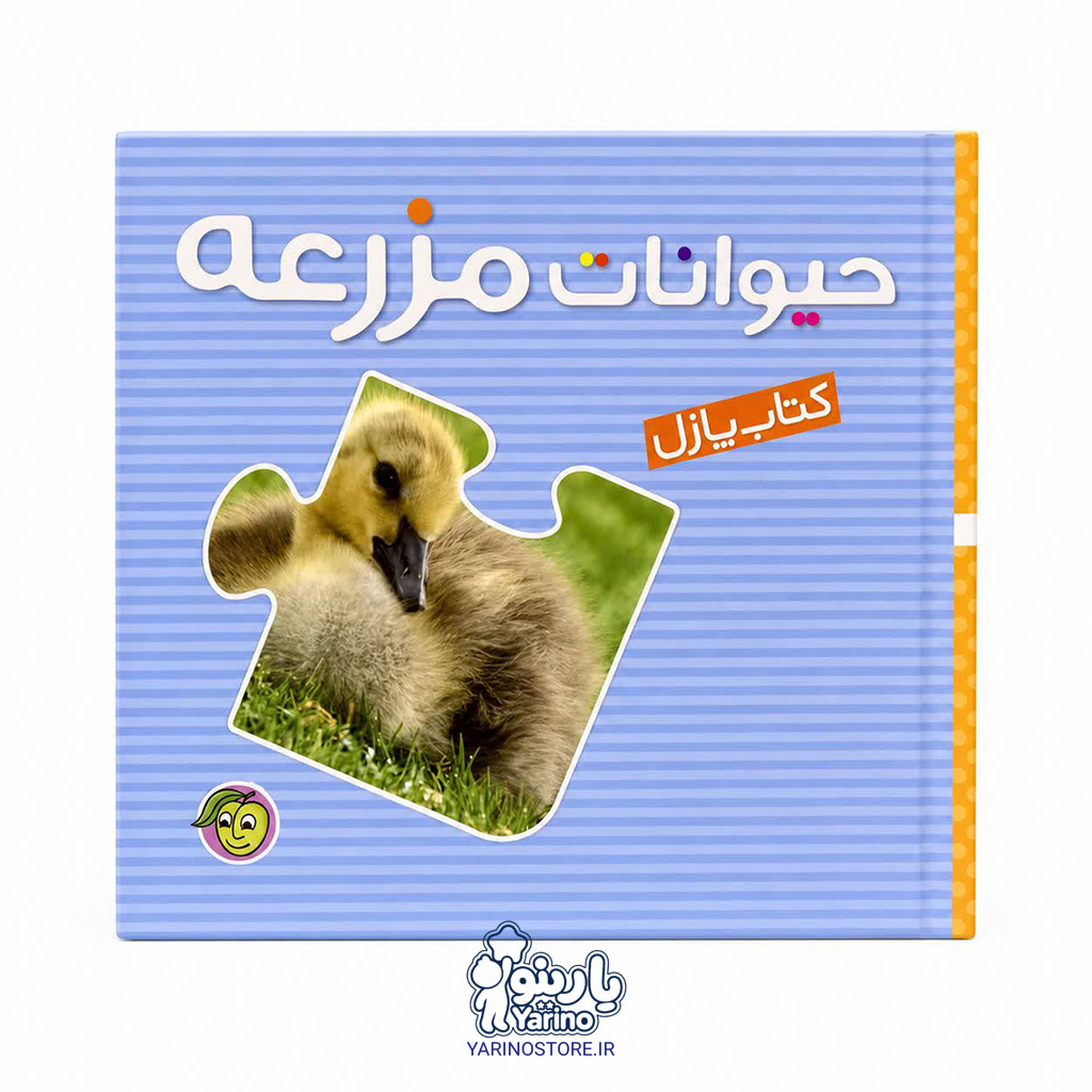 کتاب پازلی حیوانات مزرعه (4+ سال)