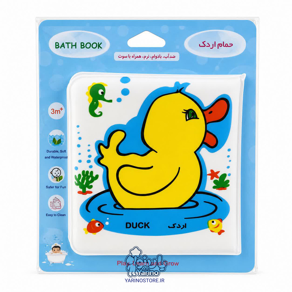 کتاب حمام حمام اردک دو زبانه (1 تا 3 سال)