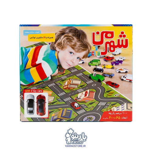 بازی فکری شهر من پارچه ای (همراه با 2 عدد ماشین) (3+ سال)