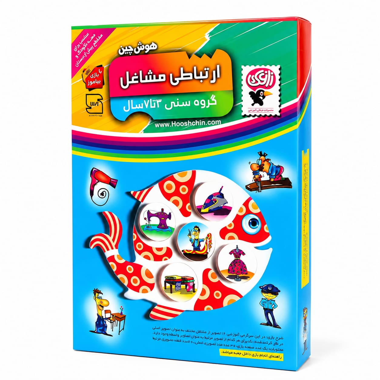 تصویر بازی فکری هوش چین ارتباطی مشاغل، بازی فکری کودک از برند زاغک