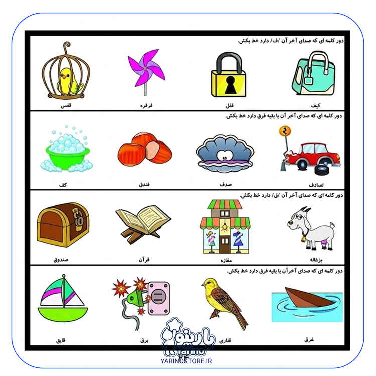تصویر صفحات کتاب کاربرگ سنجش کودک
