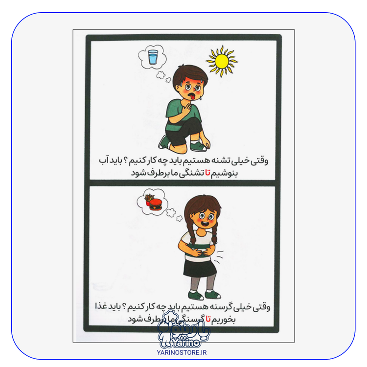 تصویر صفحات کتاب چی کار باید کنیم؟ وقتی که...