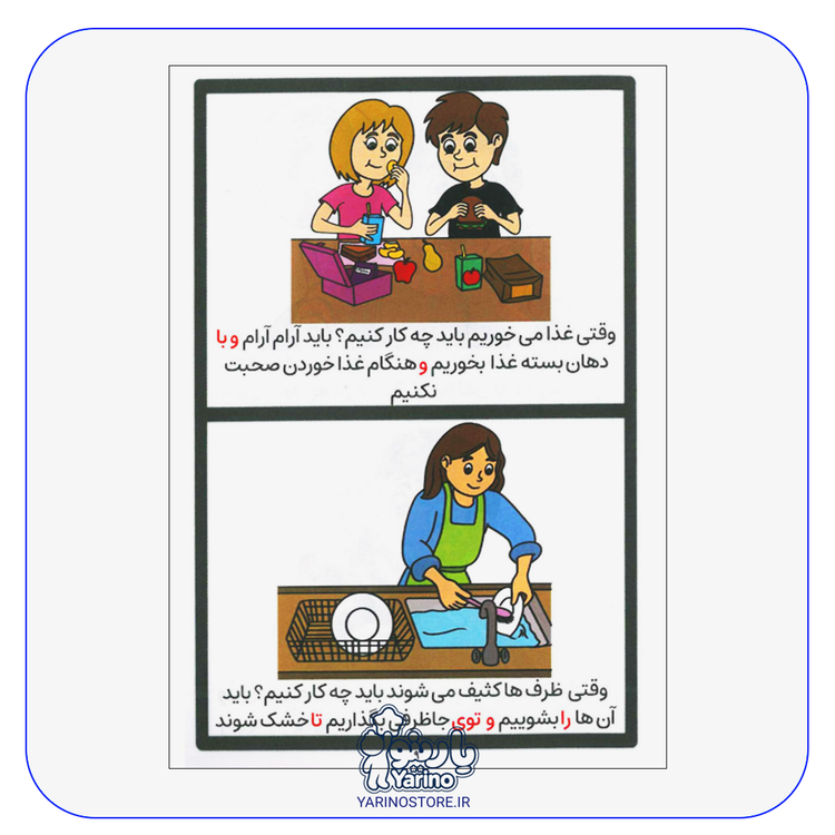 تصویر صفحات کتاب چی کار باید کنیم؟ وقتی که...