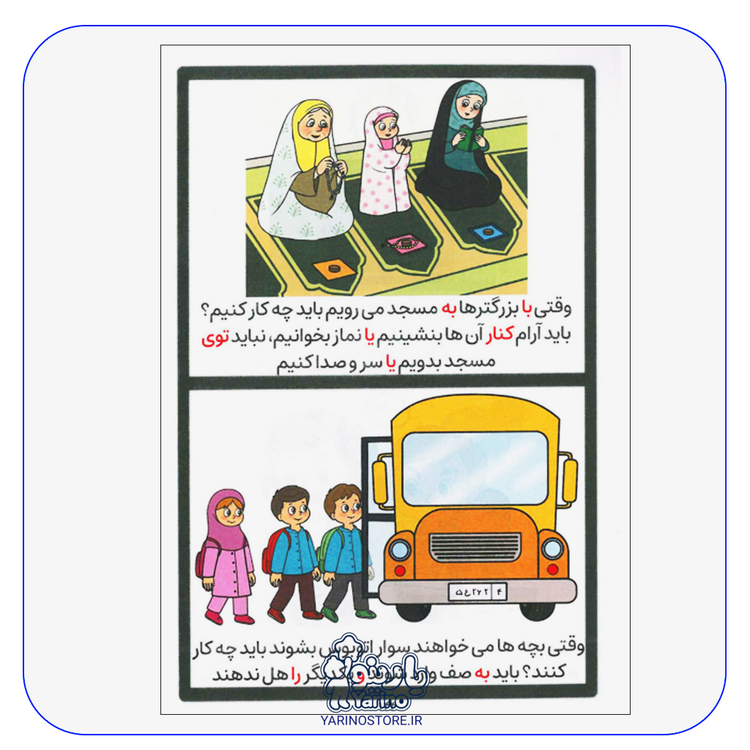 تصویر کتاب چی کار باید کنیم؟ وقتی که...