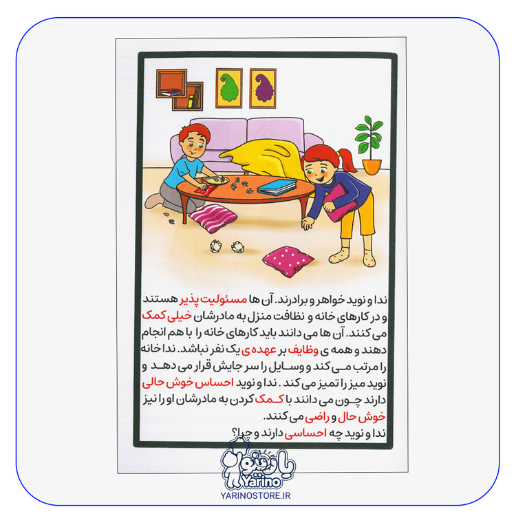 تصویر کتاب احساسات عواطف و مفاهیم انتزاعی (مریم دریانورد)