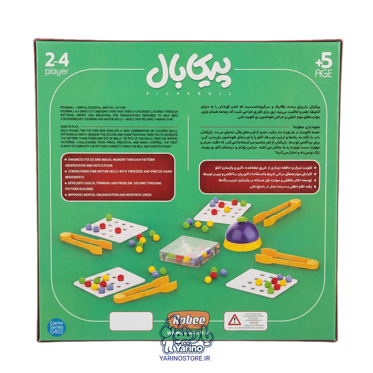 تصویر پشت جعبه بازی فکری پیکابال روبی