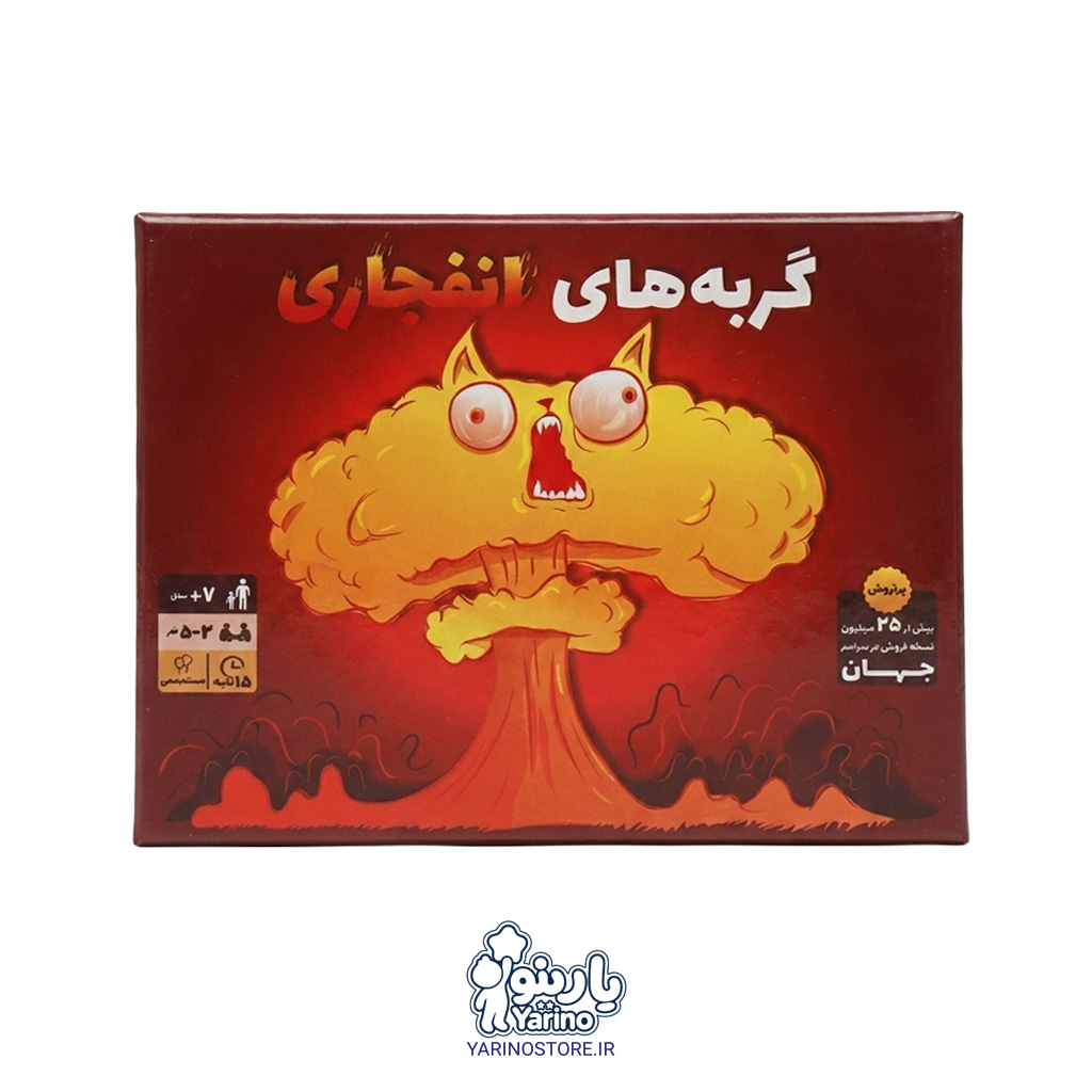 بازی کارتی گربه‌های انفجاری (Exploding Kittens) (7+ سال)