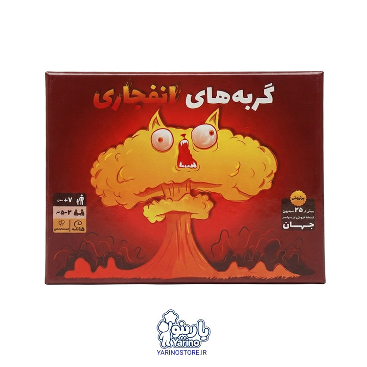 بازی کارتی گربههای انفجاری (Exploding Kittens) (7+ سال)