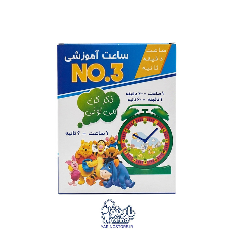 ساعت آموزشی مدل NO.3 با عقربههای متحرک برای آموزش کودکان